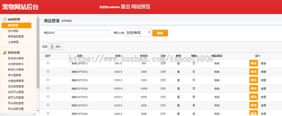 JAVA SSH 宠物管理系统实现源码+数据库+论文文档+项目视频
