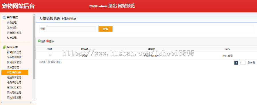 JAVA SSH 宠物管理系统实现源码+数据库+论文文档+项目视频