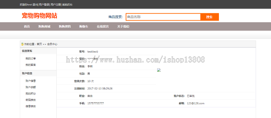 JAVA SSH 宠物管理系统实现源码+数据库+论文文档+项目视频
