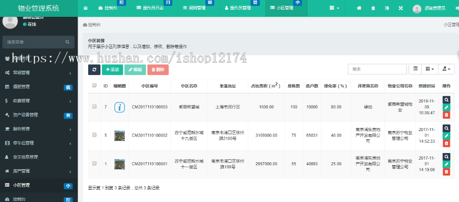 小区物业管理新款模板采集物业管理系统php源码软件定制开发