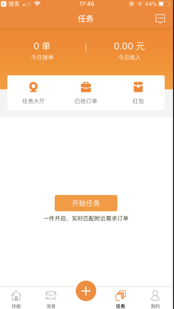 社交+共享时间/实时共享技能源码app源码。内置一对一直播，红包功能