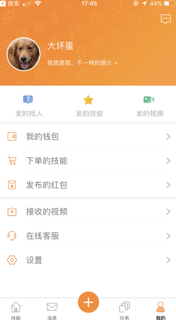 社交+共享时间/实时共享技能源码app源码。内置一对一直播，红包功能
