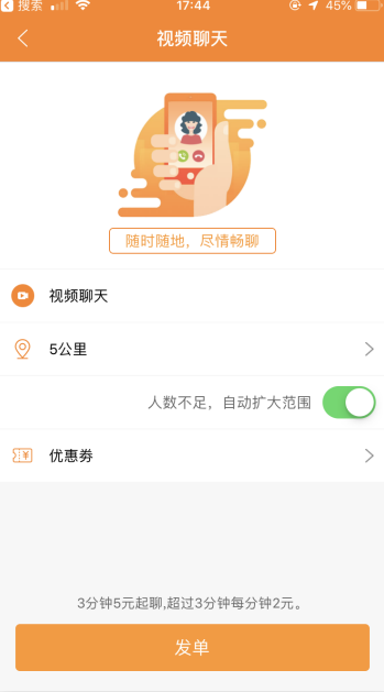 社交+共享时间/实时共享技能源码app源码。内置一对一直播，红包功能