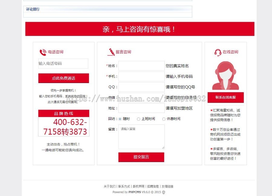 phpcms V9留言插件成品 独立phpcms留言 表单向导独立插件