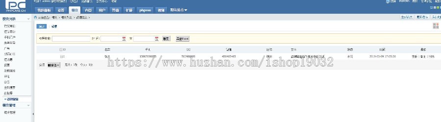 phpcms V9留言插件成品 独立phpcms留言 表单向导独立插件