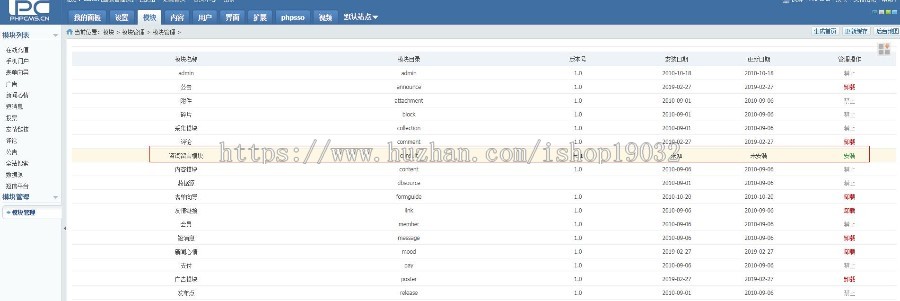 phpcms V9留言插件成品 独立phpcms留言 表单向导独立插件