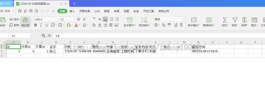 phpcms V9留言插件成品 独立phpcms留言 表单向导独立插件