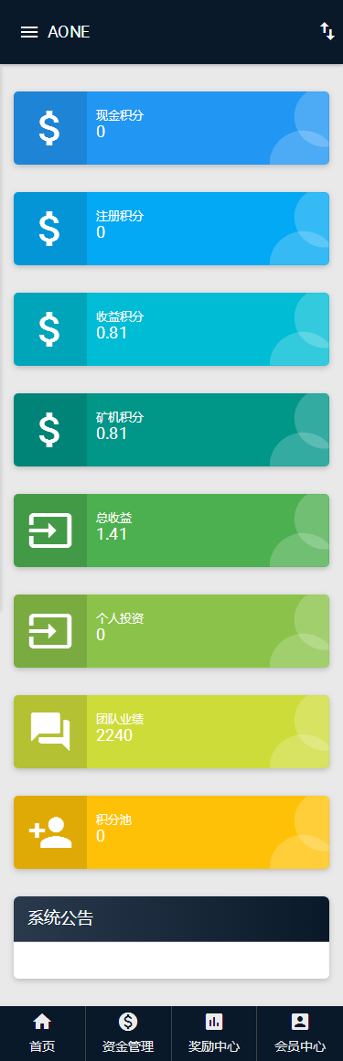ipfs超级矿机系统
