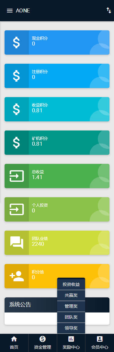 ipfs超级矿机系统