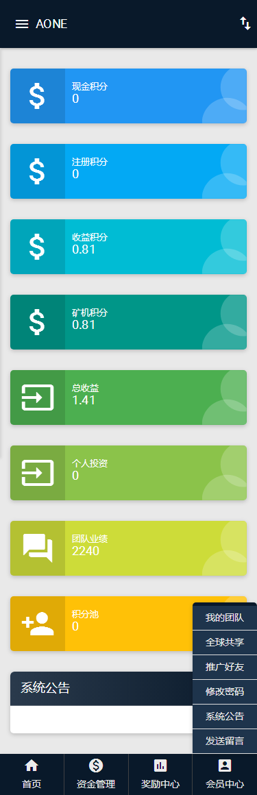 ipfs超级矿机系统