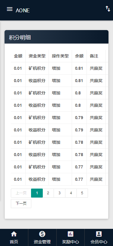 ipfs超级矿机系统