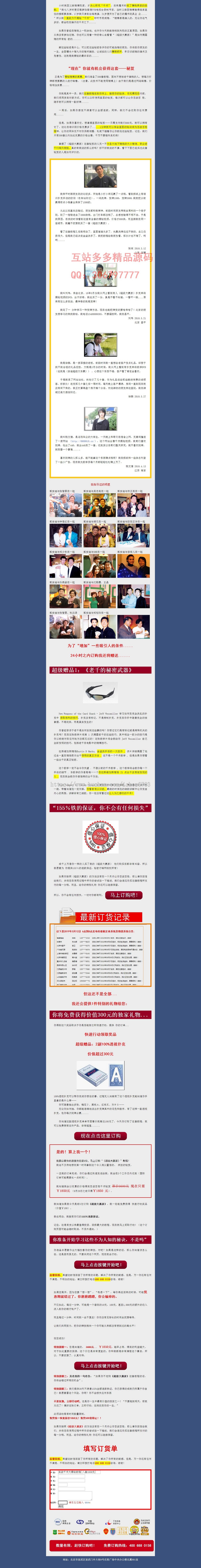 各行各业暴利竞价产品宣传单页订单 产品展示 品牌宣传展示 单品销售单页