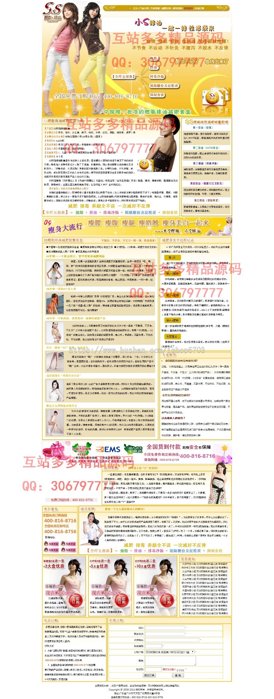 各行各业暴利竞价产品宣传单页订单 产品展示 品牌宣传展示 单品销售单页