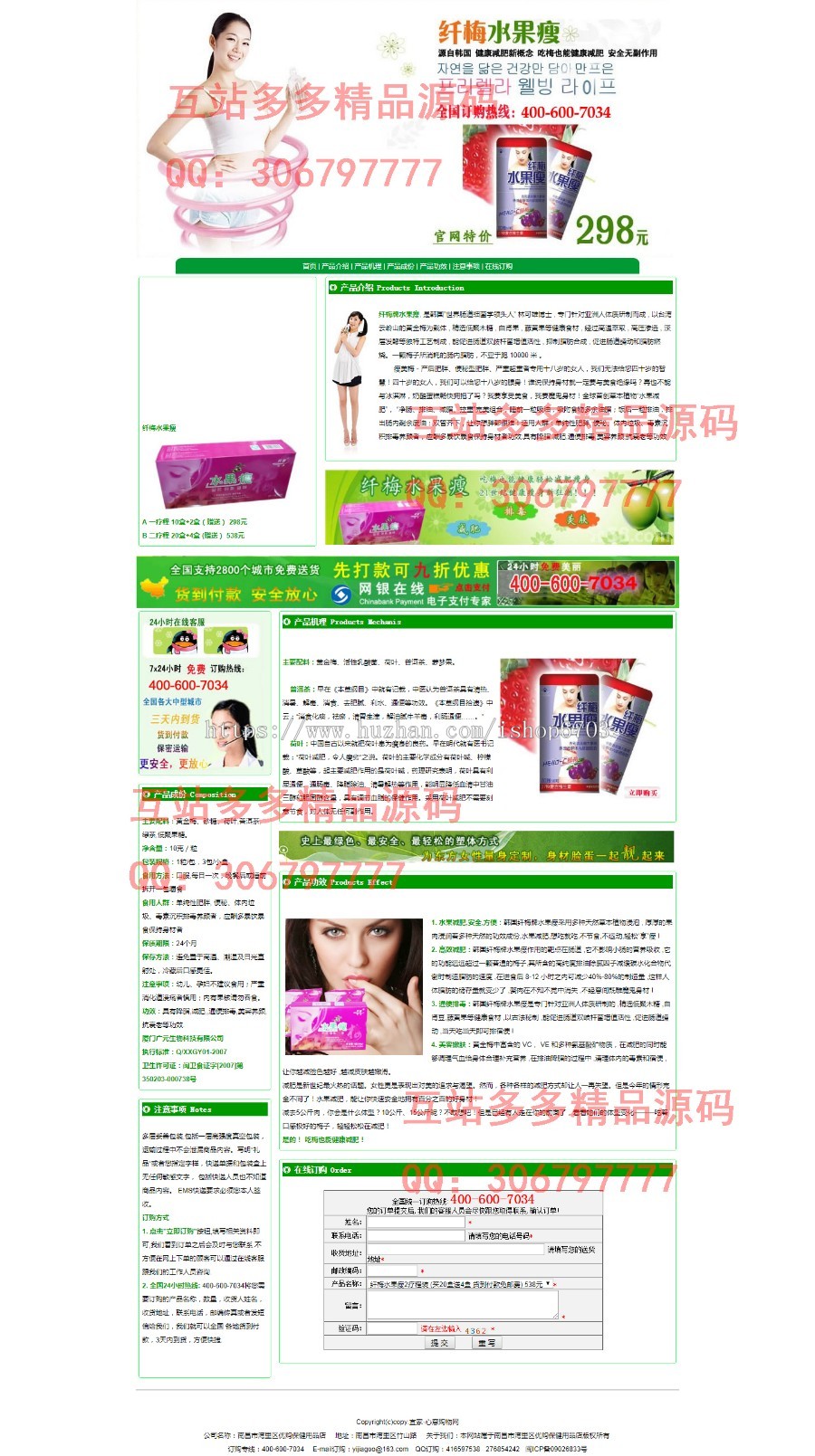 各行各业暴利竞价产品宣传单页订单 产品展示 品牌宣传展示 单品销售单页