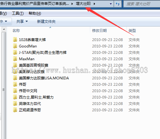 各行各业暴利竞价产品宣传单页订单 产品展示 品牌宣传展示 单品销售单页