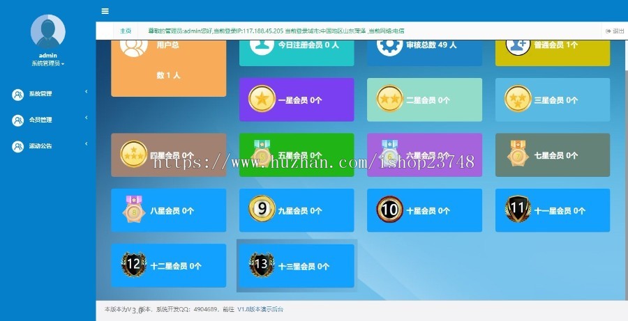 【原创】13星创客新零售系统源码，支持二开，封装APP。