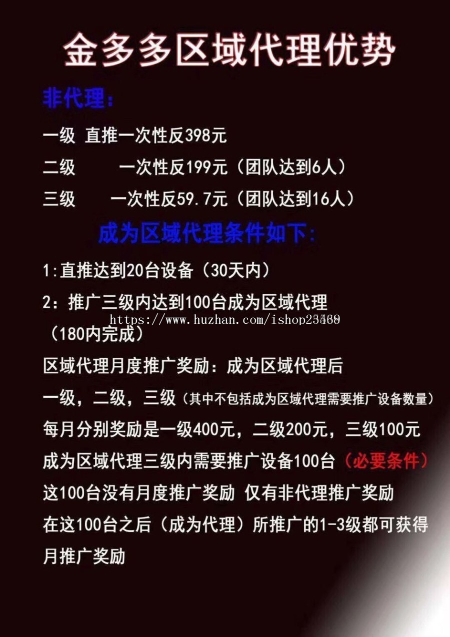 Thinkphp3.2金多多广告机系统源码 浏览广告产生收益系统 2019运营版手机广告机系统