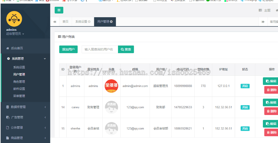 Thinkphp3.2金多多广告机系统源码 浏览广告产生收益系统 2019运营版手机广告机系统