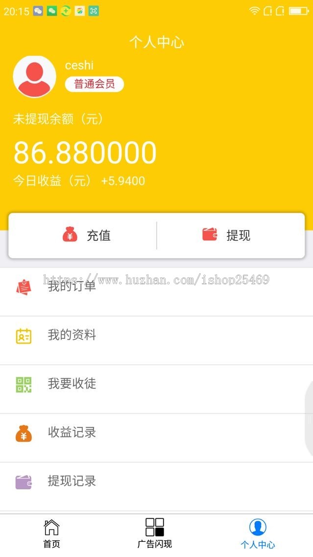 Thinkphp3.2金多多广告机系统源码 浏览广告产生收益系统 2019运营版手机广告机系统