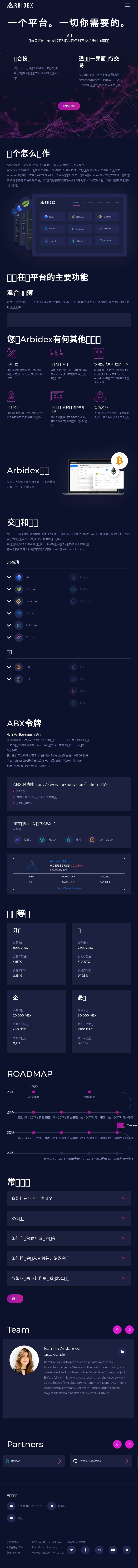 8区块链项目官网 ICO代币官网 虚拟货币 ETH代币官方介绍网站