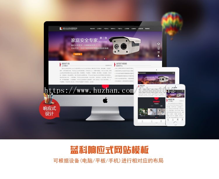 响应式网站模板 PHP伪静态企业源码html5 手机站自适应带后台