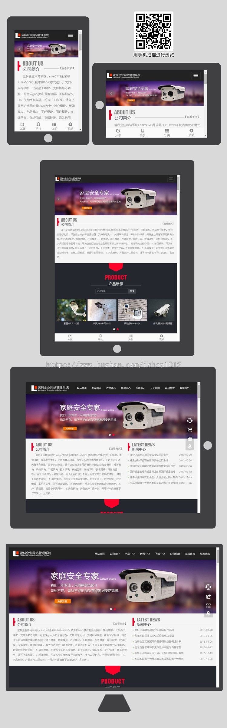 响应式网站模板 PHP伪静态企业源码html5 手机站自适应带后台