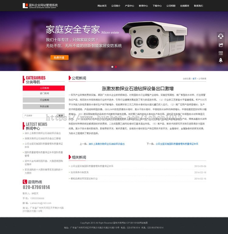 响应式网站模板 PHP伪静态企业源码html5 手机站自适应带后台