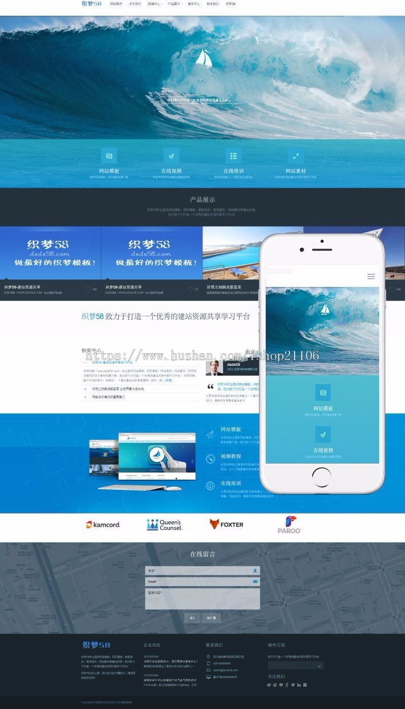 高端集团响应式自适应企业网站织梦dedecms模板带手机端 