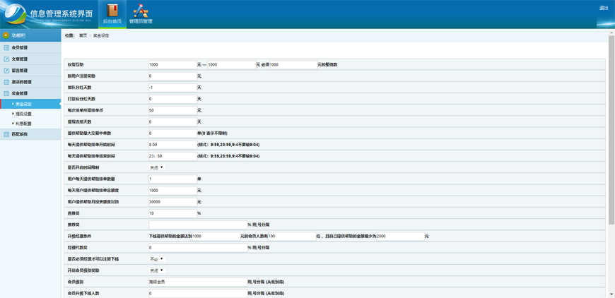 商业级源码聚宝盆直销源码完整版带分销代理模式 分销代理带激活码功能