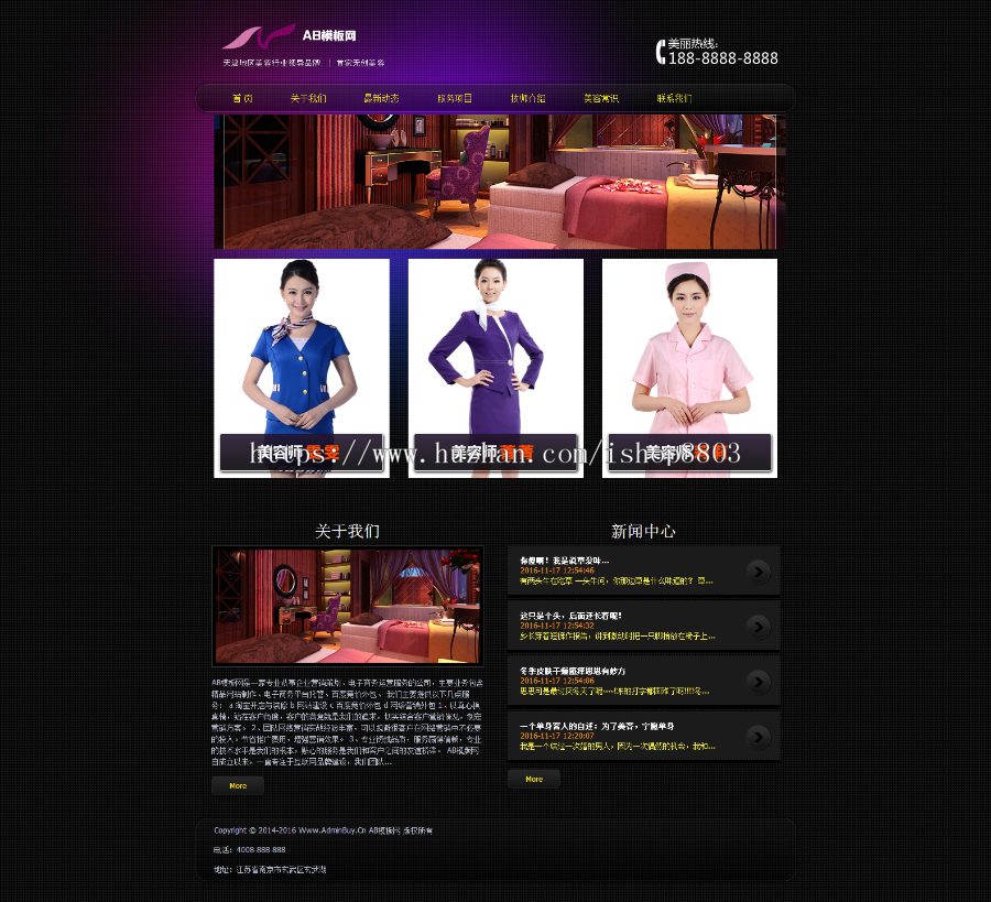 spa美容技师保健会所网站源码pc+wap手机版模板php+mysql 