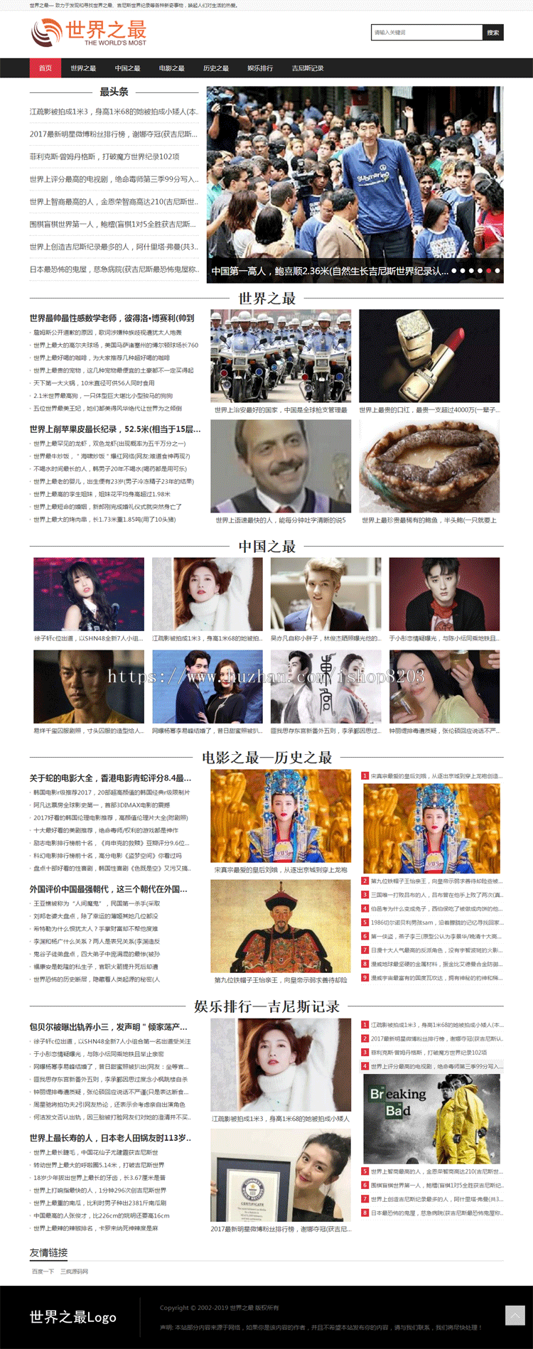 奇闻异事资讯文章网站模板织梦行业博客门户整站源码带wap手机端 