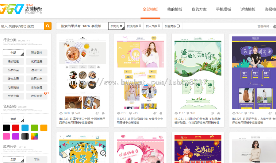 350装修平台|350装修模板官网|350网店装修|淘宝网店一键装修|350模板加盟代理