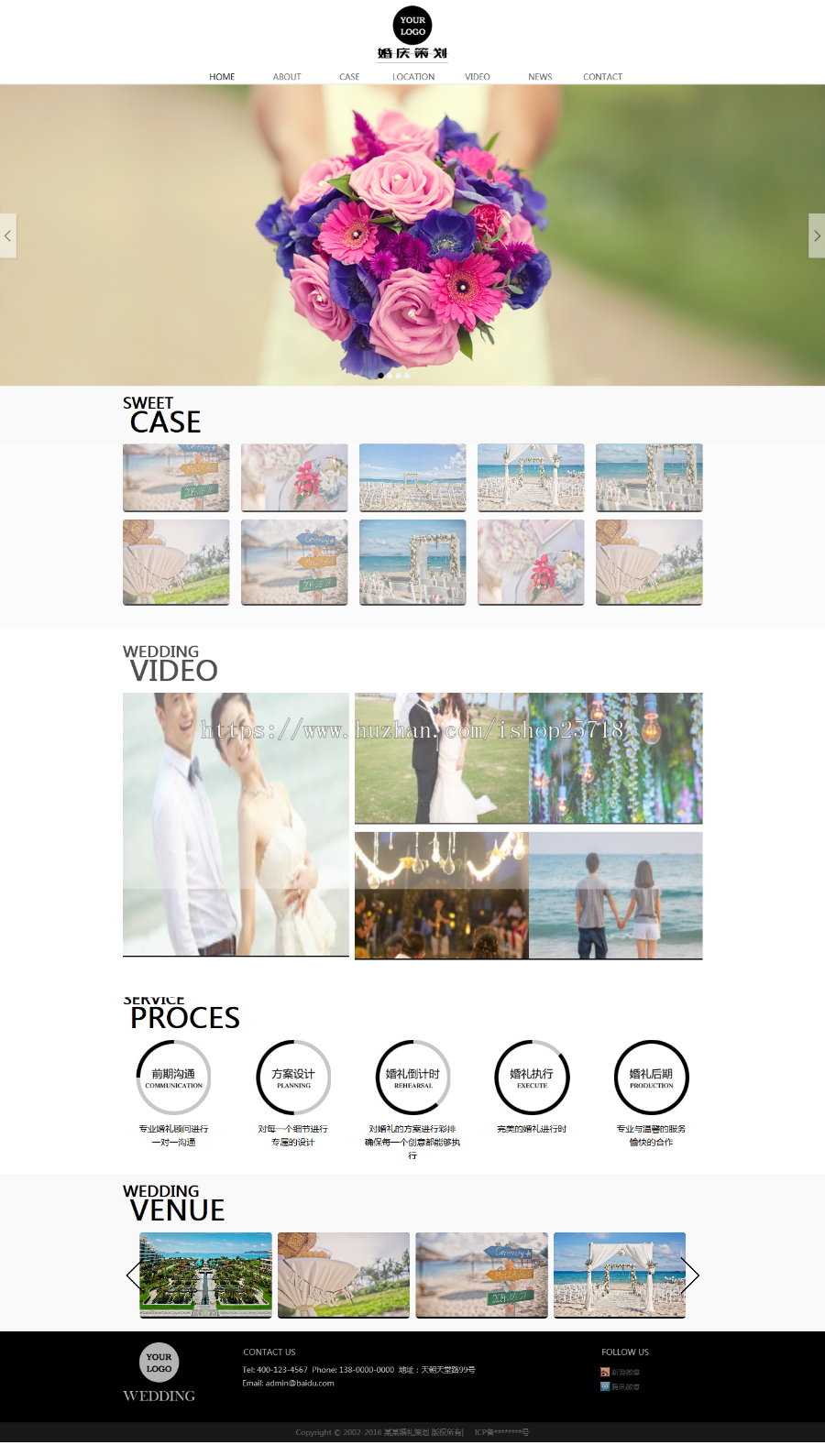 新版HTML5大气婚庆婚礼策划婚纱摄影企业网站模板（带手机移动端）毕业设计