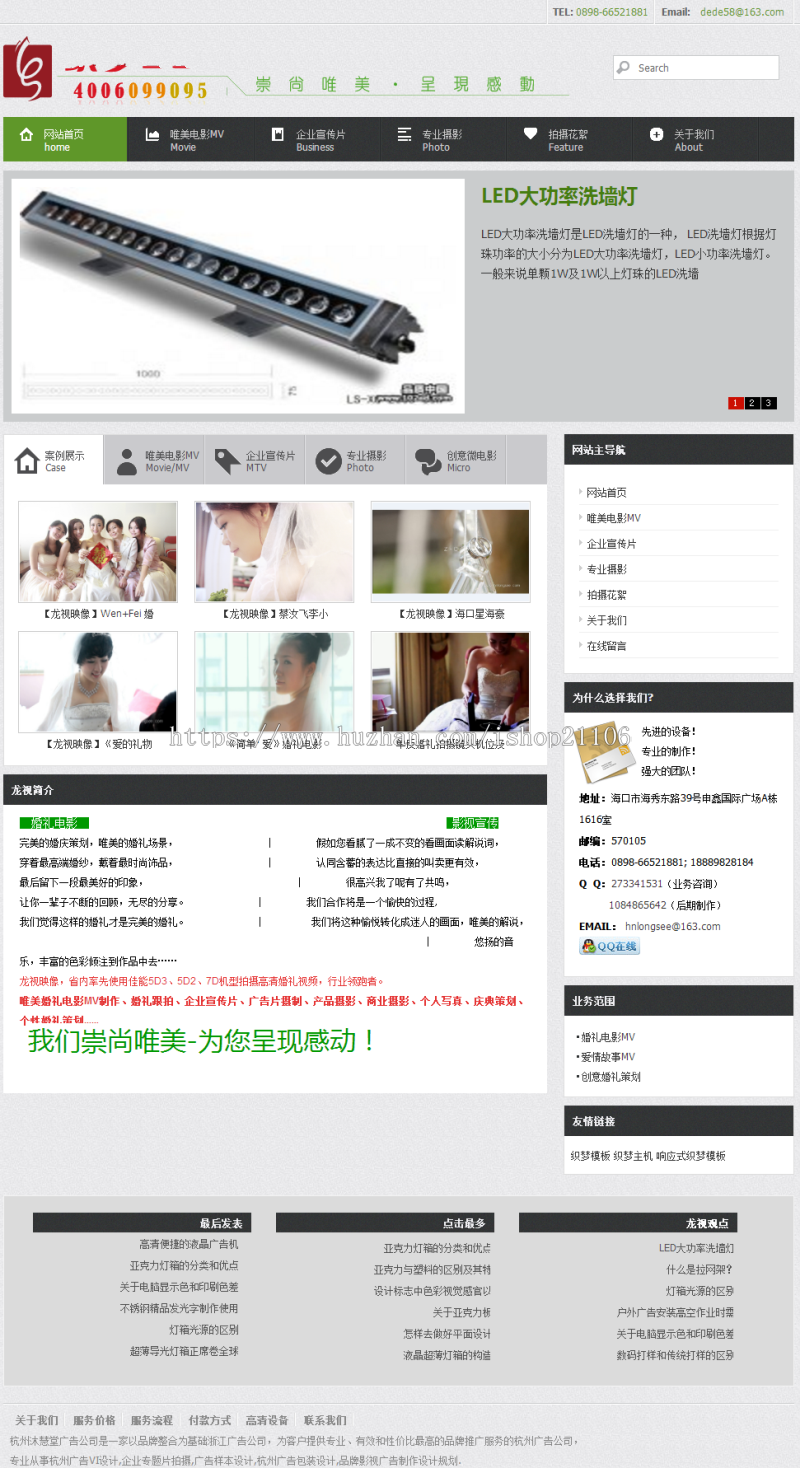 婚礼拍摄电影摄影工作室织梦dedecms模板 