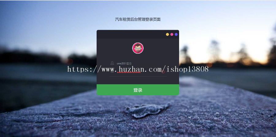 Java 汽车租赁管理系统源码+数据库+ 视频