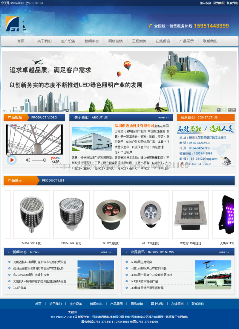 灯具照明类网站织梦dedecms模板 