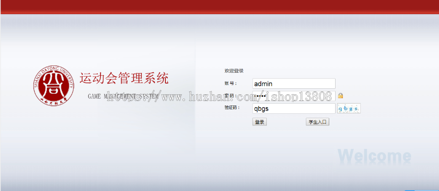 Java ssh+mysql运动会管理系统源码+数据库+文档+视频