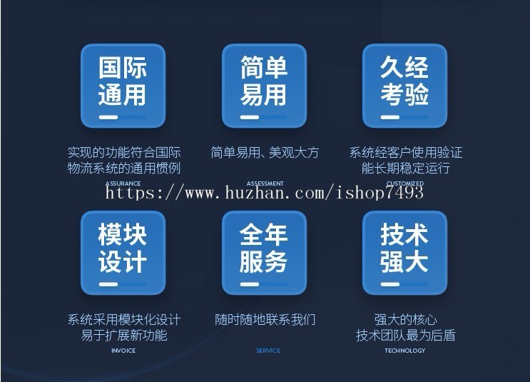 国际物流仓储转运订单查询|会员下单系统|打印系统|网点运费