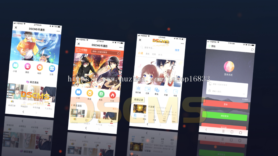 正版漫画小说系统源码，集小说、漫画、动漫、商城于一体的漫画小说软件