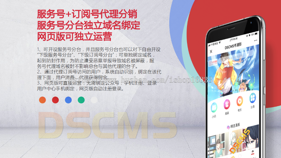 正版漫画小说系统源码，集小说、漫画、动漫、商城于一体的漫画小说软件