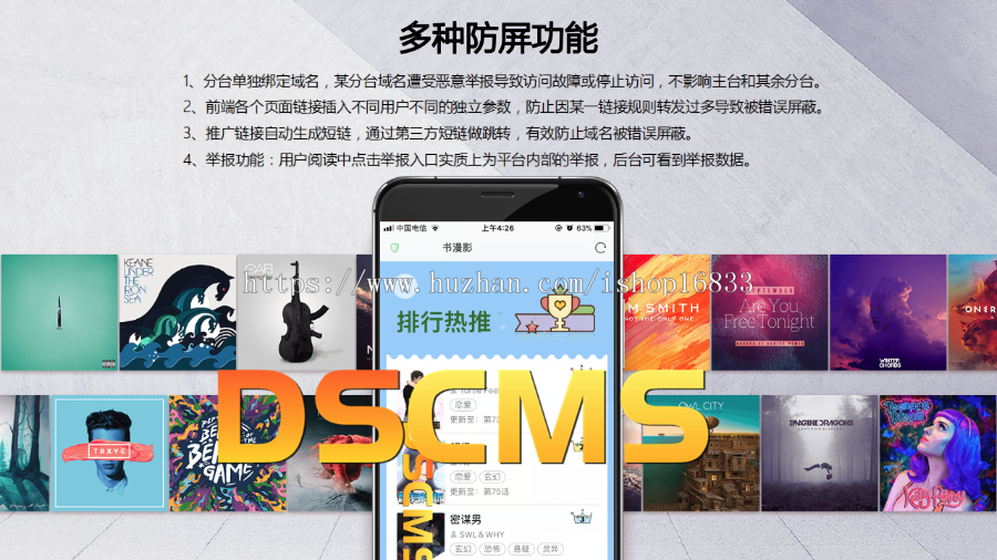 正版漫画小说系统源码，集小说、漫画、动漫、商城于一体的漫画小说软件