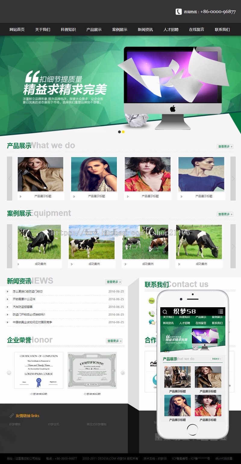 简洁广告传媒行业类织梦dedecms模板 带手机端 