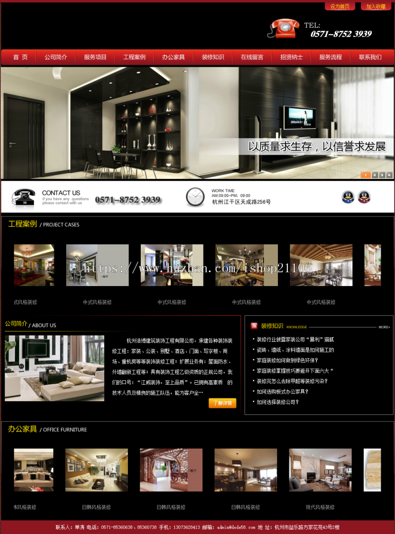 大气装修装饰装潢企业网站织梦dedecms模板 