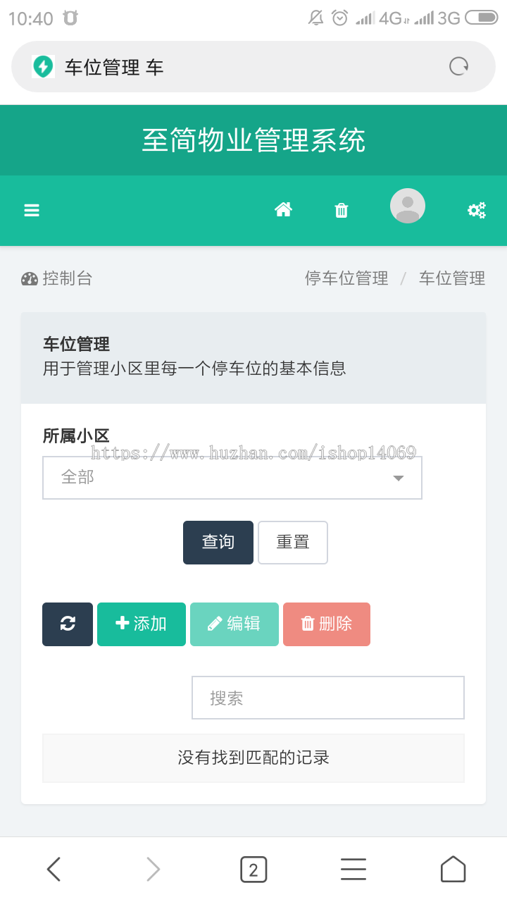 PC+手机自适应 ThinkPHP5 + Bootstrap  多小区物业管理系统源码B/S软件 