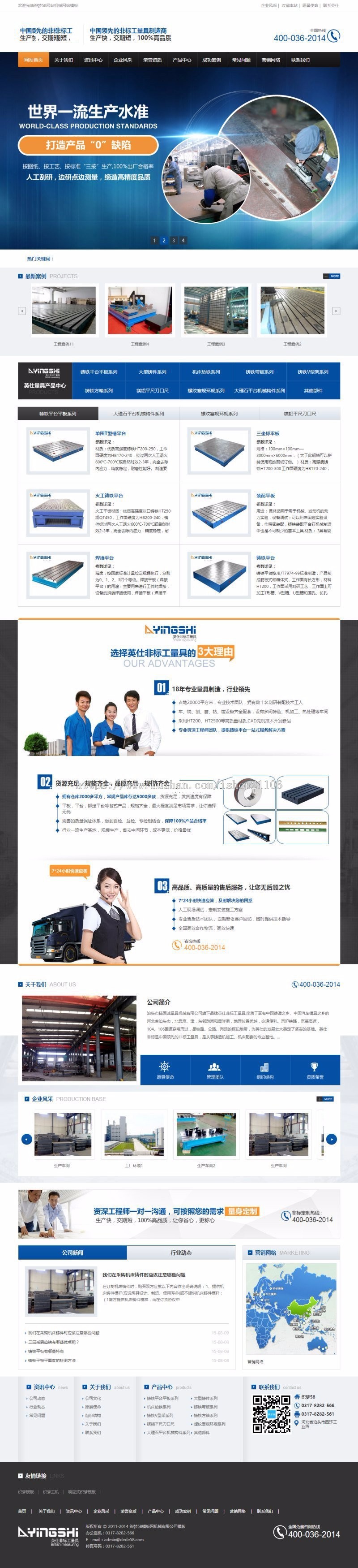 蓝色织梦大气机械电子营销类网站dedecms模板 