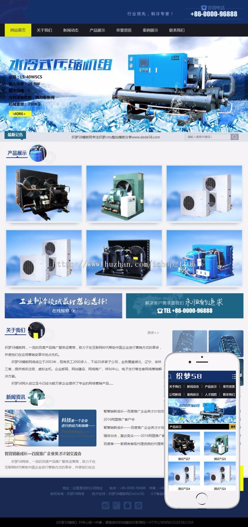 蓝色制冷机械设备织梦dedecms模板 带手机端 