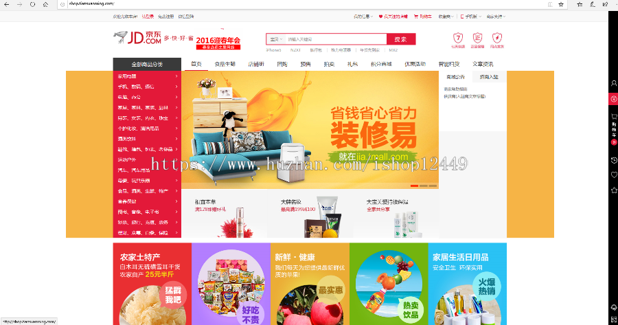 小京东Ecshop商城包含商品数据整站自动发货可选手动 