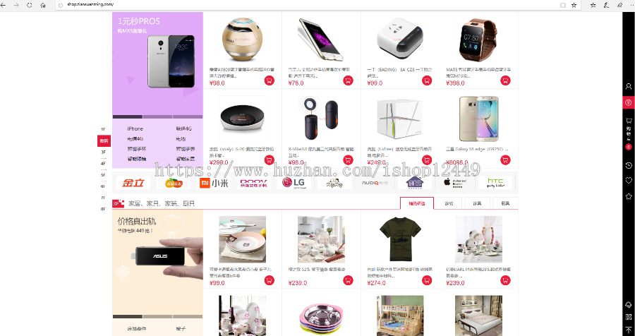 小京东Ecshop商城包含商品数据整站自动发货可选手动 