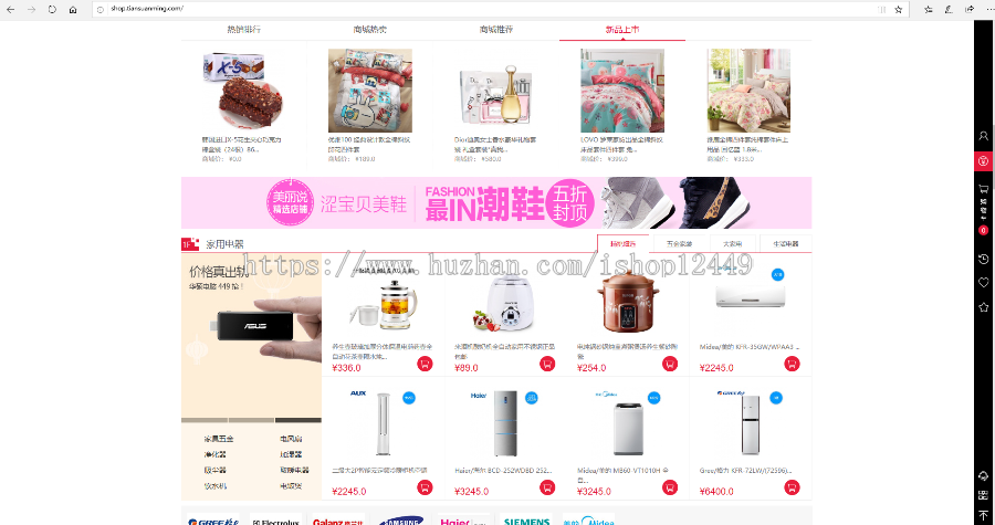 小京东Ecshop商城包含商品数据整站自动发货可选手动 