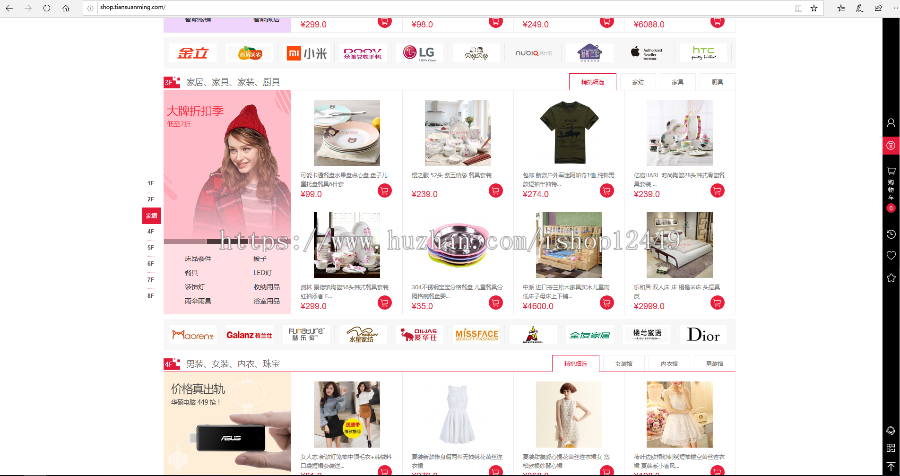 小京东Ecshop商城包含商品数据整站自动发货可选手动 